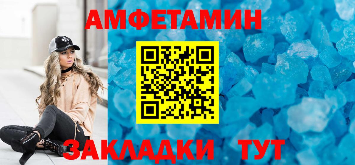 Приморско-Ахтарск  Амфетамин Premium  АМФЕТАМИН  Вход с VPN 