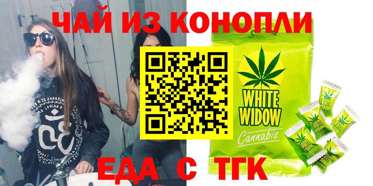 Приморско-Ахтарск  Canna-Cookies конопля  Вход с VPN 