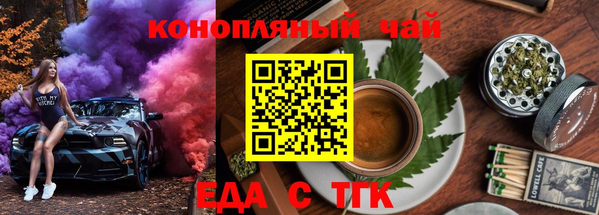 Печенье с ТГК марихуана Приморско-Ахтарск