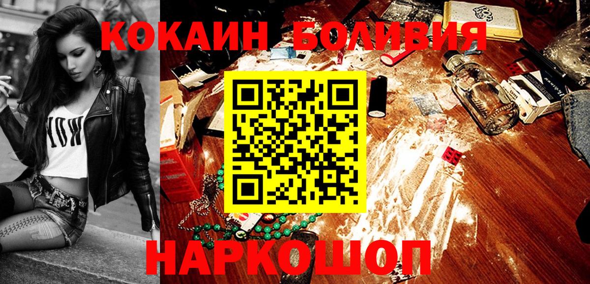 КОКАИН VHQ Приморско-Ахтарск