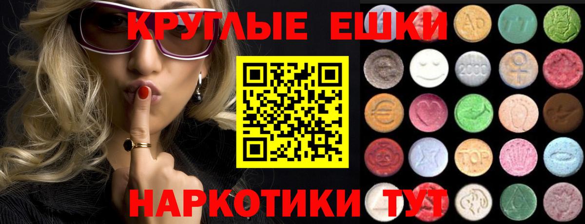 Приморско-Ахтарск  ЭКСТАЗИ  Ecstasy 280 MDMA  Вход с VPN  ЭКСТАЗИ XTC 