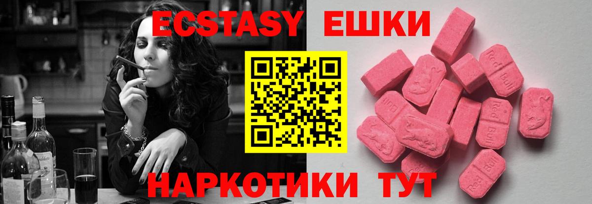Экстази MDMA Приморско-Ахтарск