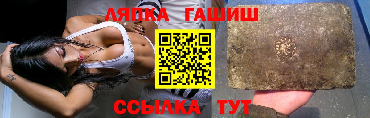 ГАШИШ 40% ТГК  Вход с VPN  Приморско-Ахтарск  ГАШ  Гашиш убойный 