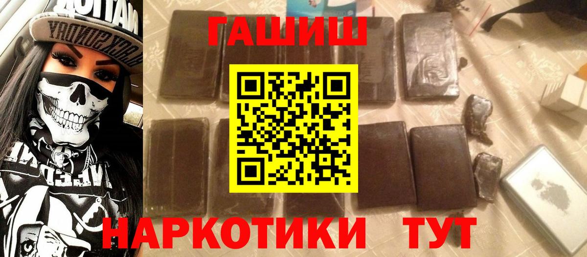 ГАШ Cannabis Приморско-Ахтарск