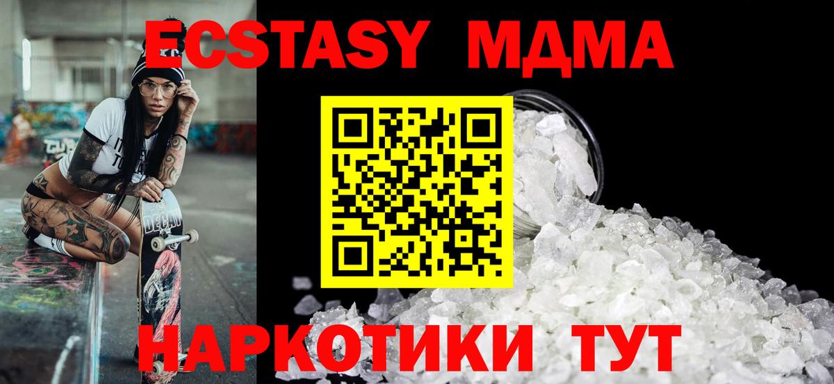 Приморско-Ахтарск  MDMA VHQ  MDMA crystal  Вход с VPN 