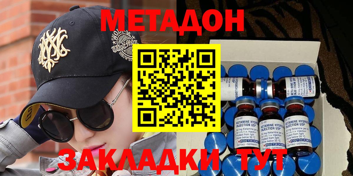 МЕТАДОН мёд Приморско-Ахтарск
