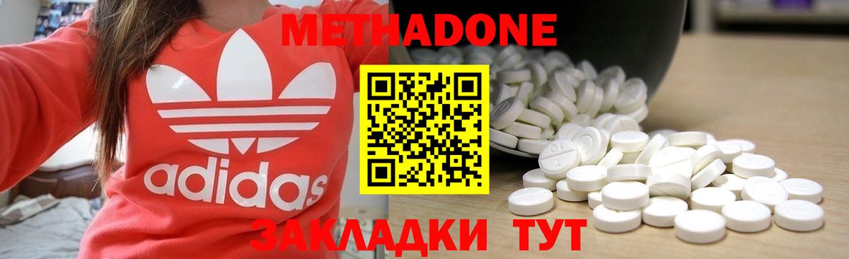 COCAIN  ГАШИШ  Приморско-Ахтарск  Мефедрон   АМФ кристаллы  NBOMe  МАРИХУАНА  Вход с VPN 