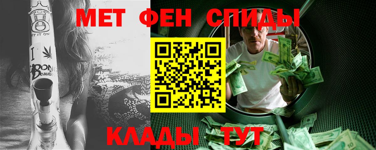 МЕТАМФЕТАМИН витя  Вход с VPN  Приморско-Ахтарск 