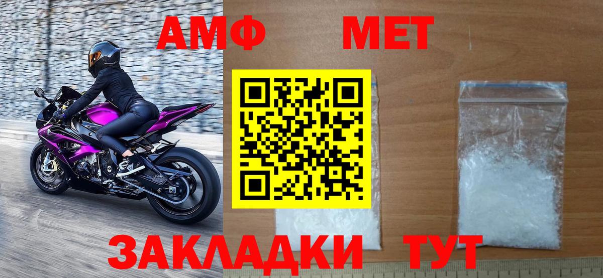 Метамфетамин Methamphetamine Приморско-Ахтарск