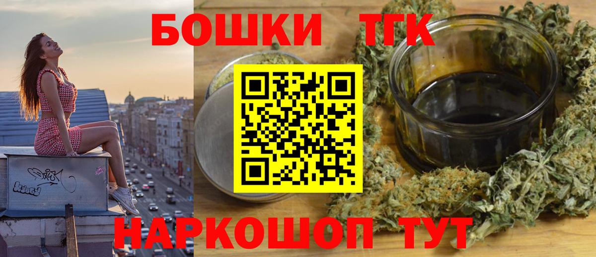 МАРИХУАНА конопля  Бошки Шишки Ganja  Вход с VPN  Конопля AK-47  Приморско-Ахтарск 